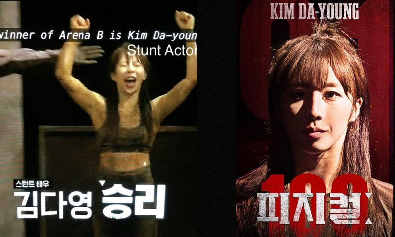 kim da young scandal